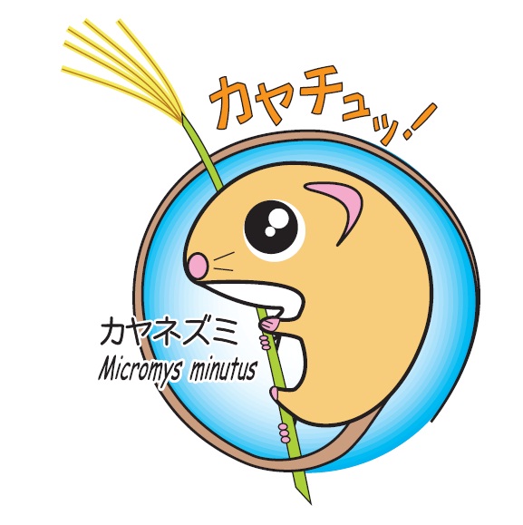 全国カヤネズミ・ネットワーク